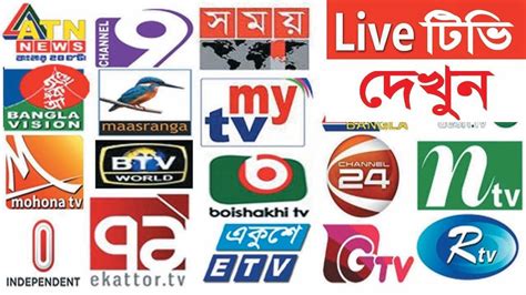 bangla chanel com|bangladesh all tv channel list.